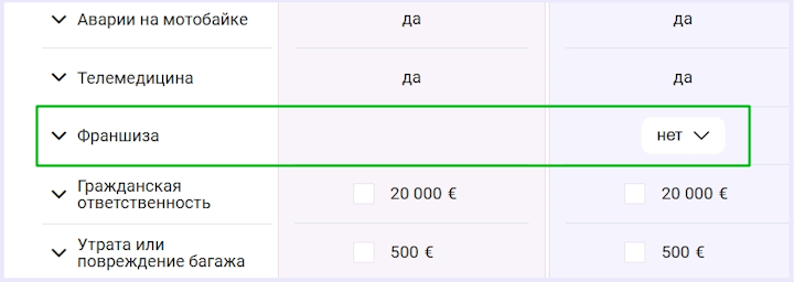 noDeductibleweb (1).png