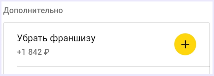 noDeductibleapp (1).png