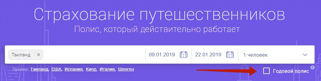 ___Tripinsurance.ru.jpg