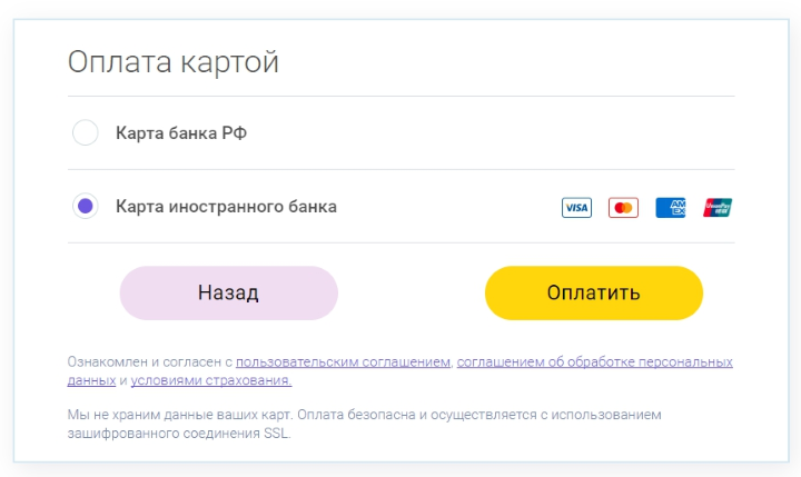 payment_cards.png
